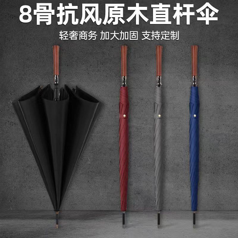 Golf Umbrella Large - 8本骨無垢材ハンドル英国風ビジネススタイルゴルフ傘メンズ大型ロングハンドルストレート傘
