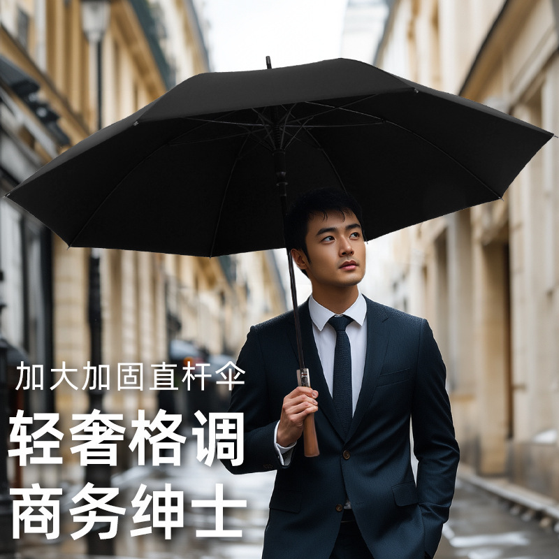 8本骨無垢材ハンドル英国風ビジネススタイルゴルフ傘メンズ大型 - Golf Umbrella Large のレビューと価格